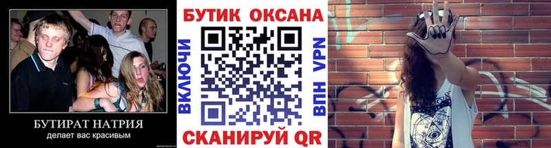 БУТИРАТ оксана как найти блэк спрут рабочий сайт Рязань