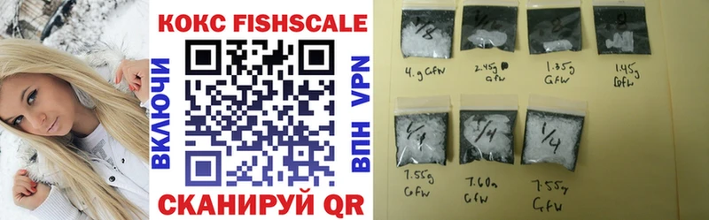 COCAIN Fish Scale  Рязань 
