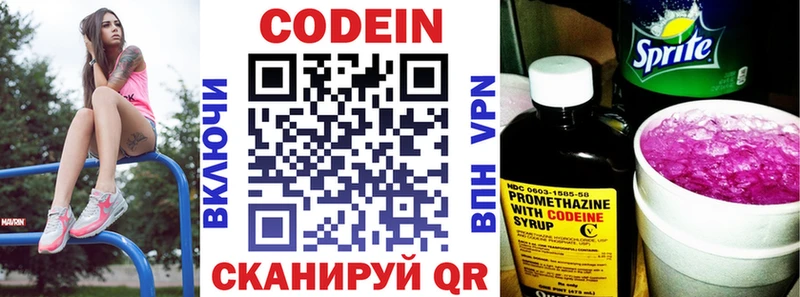купить наркотики цена  Рязань  Кодеин Purple Drank 