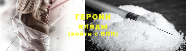 героин Волосово