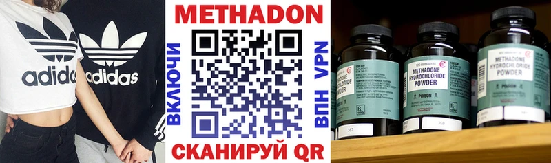 МЕТАДОН methadone Рязань